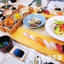 스시와 아주점 이미지