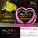 오페라 <마을벤치> 이미지