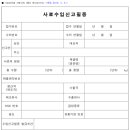 한국단미사료협회