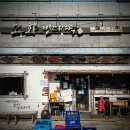 주막빈대떡 티스토리