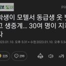 태극모텔 이미지