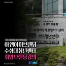 수성대학교 | [청년도전지원사업] 대구 수성대학교 청년센터 퍼스널컬러 &amp; 브랜딩 강의 후기