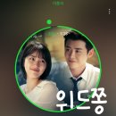 위드쫑 이미지