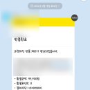 소보원 신고, 피해구제 신청 후기(테이블 하나때문에 한달간 싸우기)