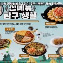 역전할머니맥주 - 북구 동변로 95 | 역전할머니맥주