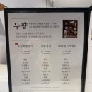 전원축산 | 솥밥 맛집 분당 정자동 두향 스테이크 솥밥 아이랑 방문한 두부 맛집 후기
