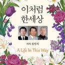 한세상 이미지