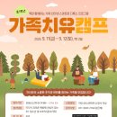 스마트치유센터