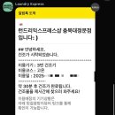 런드리익스프레스샵 - 금천구 남부순환로112길 36 | 런드리익스프레스샵