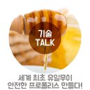 유니크바이오텍 주식회사 - 왕궁면 | 유니크바이오텍 주식회사