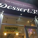 디저트39(용인김량장점) 이미지