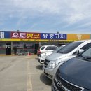 오토뱅크 이미지