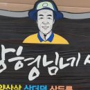 자작나무산채농원