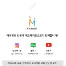 (주)에프에이모스트
