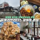 미소706 | 가정식 일식당 광화문 경희궁근처 데이트 맛집 웨이팅 후기 내돈내산 추천 | 도토리브라더스 광화문본점