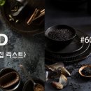 혜음령장작구이 이미지