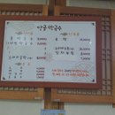 안골막국수 이미지