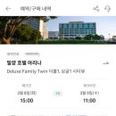 호텔 아리나 휘트니스 이미지