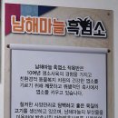 해송흑염소숯불구이