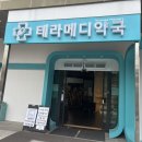 전주비타민약국 이미지