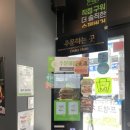 프랭크버거 부천소사역점 이미지