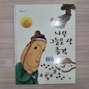책나글