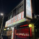 일화정육점
