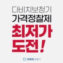 세일보청기