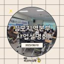 미니스톱청라풍경채점 | 딱풀리는수학 김포 검단 청라 지역본부 창업 사업설명회 후기