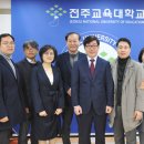 전주교육대학교 이미지