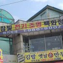참빛전기조명 - 논산시 시민로 285-1 | 참빛전기조명