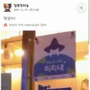 뚜레주르인천원당점
