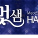 멋샘미용실 이미지