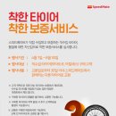 타이어 메이트 이미지