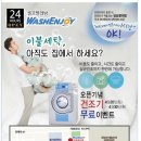 워시엔조이셀프빨래방 이미지