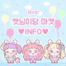 설기마켓