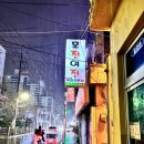 마산 석전동 맛집, 술집:) 모전여전 (해물부추전, 해물파전, 감자전 포장후기)