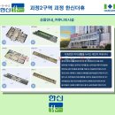 괴정한신더휴어린이집 이미지