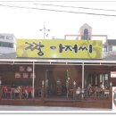 싱글벙글복어석적 이미지