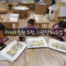 덕일초교병설유치원 이미지