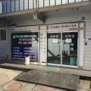 동화종합정비 이미지