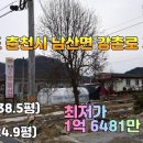 강촌로1 이미지