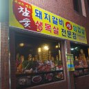 수원화로왕갈비 이미지