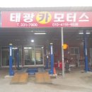 태광카센타 이미지