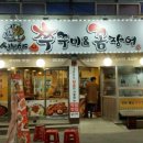 막창과 꼼장어 네이버블로그