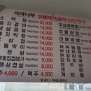 사과나무숯불갈비
