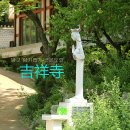 "홍하사의 잡다한 이야기"---(1541) "인생 이야기"---(357) (동아일보 기자의 글) &amp; (무소유와 길상사) 이미지