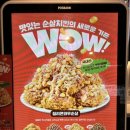 맘스터치 만덕2호점 이미지