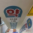 둔산성모약국 네이버블로그