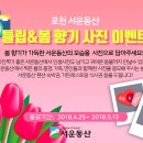 봄향기펜션